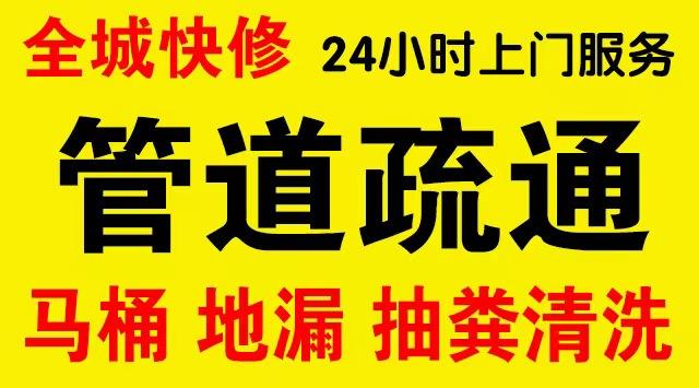 昌平立水桥化粪池/隔油池,化油池/污水井,抽粪吸污电话查询排污清淤维修